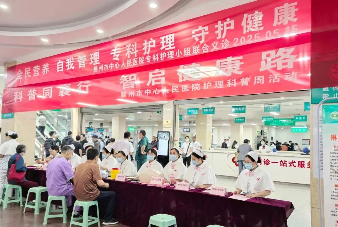 科普同襄行 智启健康路——滕州市中心人民医院科普助力提升群众健康素养