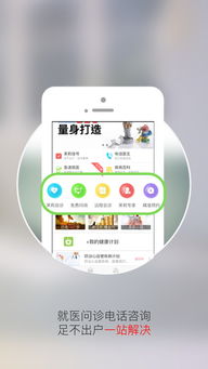 茉莉健康|引领营养咨询新风潮，手机一搜即达
