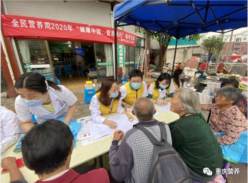 全民营养周