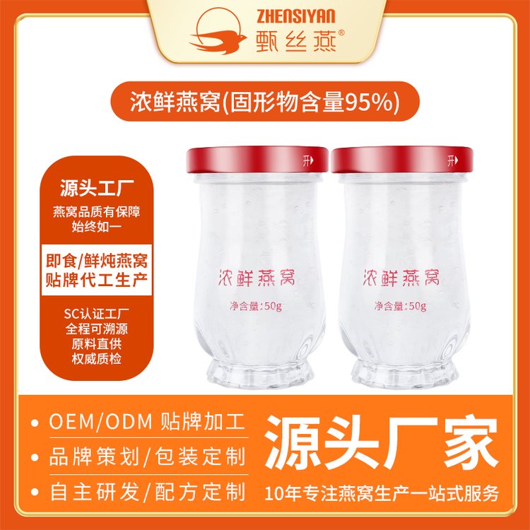 燕窝价格表
